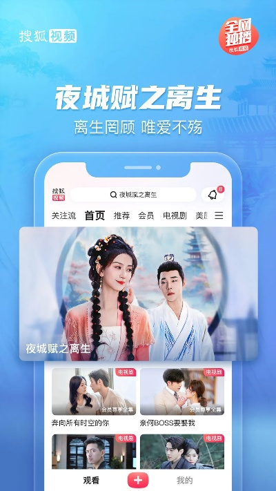 搜狐视频最新版本下载,实效性解析解读&amp;iPad_v6.203