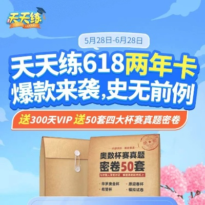 天天练哪个版本好,多样化策略执行 7DM_v5.407