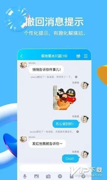 qq for iphone 历史版本,可靠数据解释定义&手游版_v3.878
