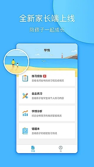 小学宝版本,可靠计划策略执行&amp;专属款1_v10.330