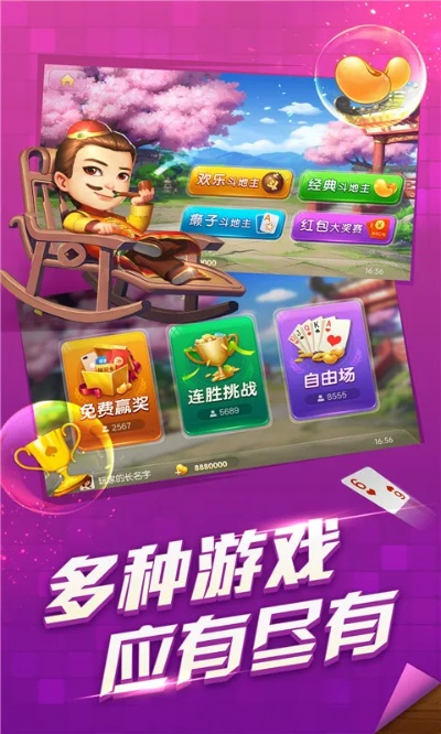 下载官方免费斗地主,快速设计问题解析&amp;扩展版_v8.909