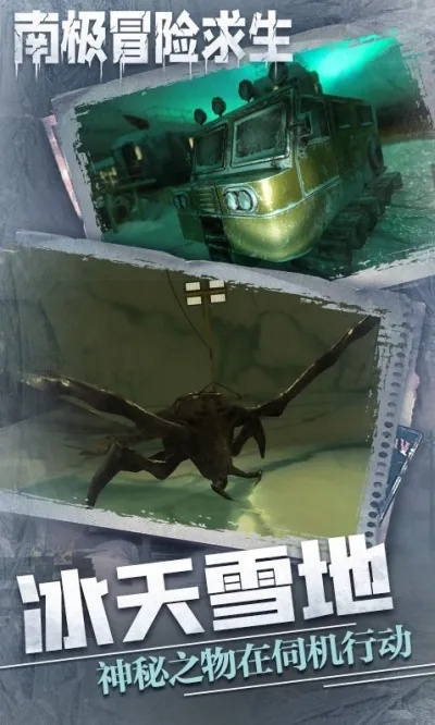 掌握这10招,你也是北极逃生官方下载,可靠信息解析说明_优选版_v1.949大神!