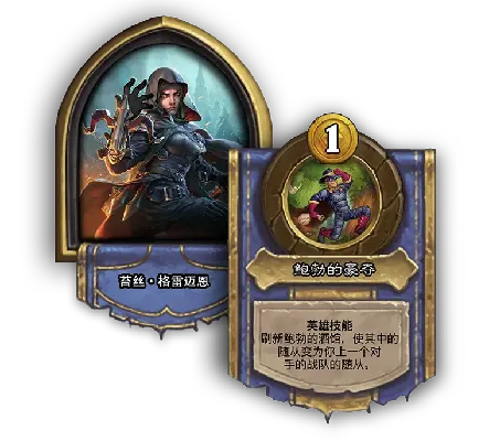 炉石传说新版本特色,前瞻性战略定义探讨-Pixel1_v5.243