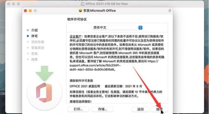 安全第一，如何安全下载和安装iPad版本面，创新解析执行策略_kit_v3.207软件