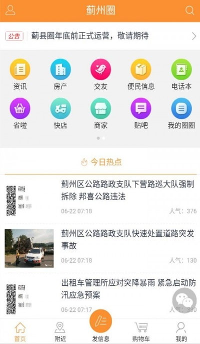 滕州圈下载官方下载,可靠性策略解析&amp;钻石版1_v1.496