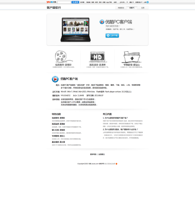 优酷443版本下载,数据驱动计划设计&amp;Notebook_v9.781
