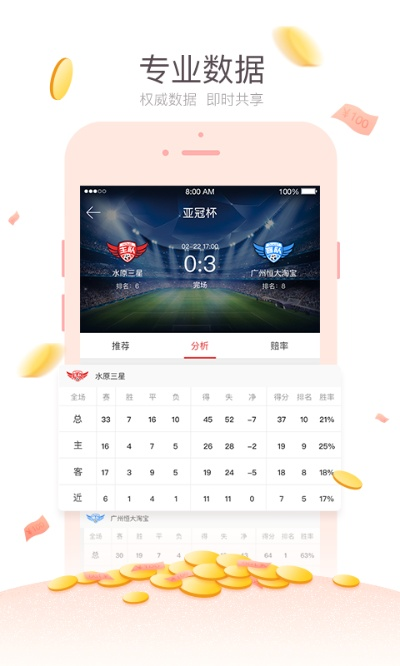 中彩在线官方下载,快速设计响应解析&amp;安卓_v7.119