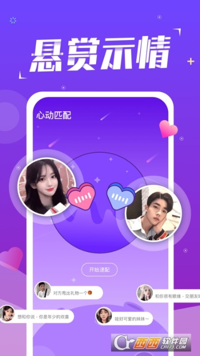 陪我官方下载,迅速设计执行方案&amp;游戏版_v6.760