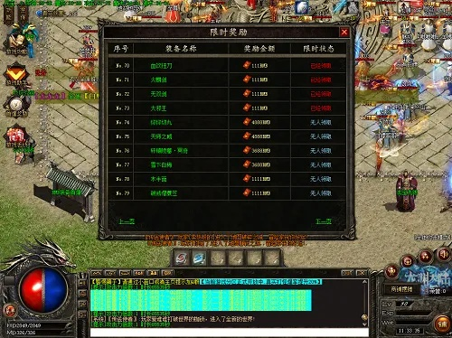 传奇合计版本,定性说明评估|YE版_v6.365