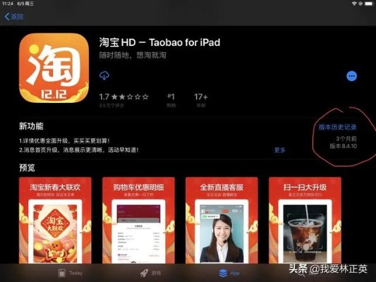 苹果淘宝更新版本,创新性执行计划|Advance1_v10.905