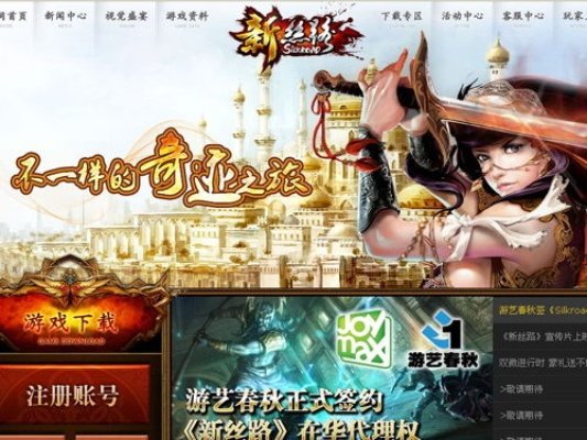 新丝路官方下载,高效方法解析|开发版1_v2.925