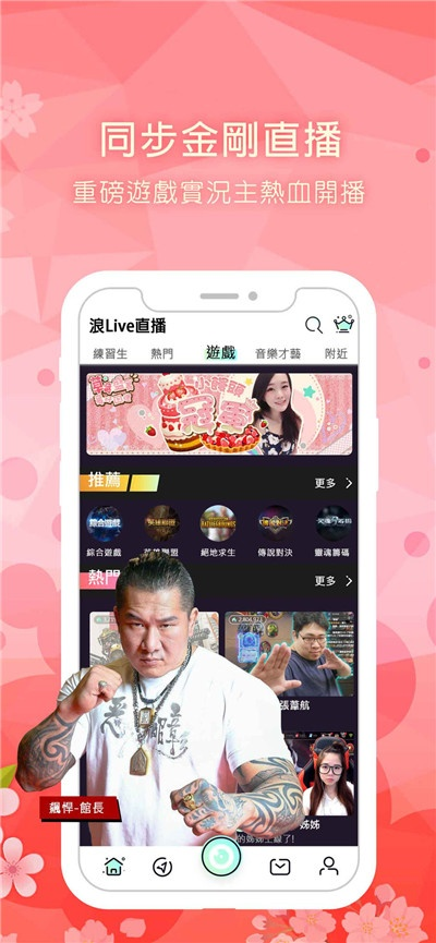 浪live下载官方,科学评估解析-Max_v7.276