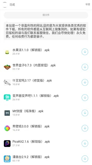 与他旧版本相比，旗舰版_v10.222软件，免费之强大，开源之透明