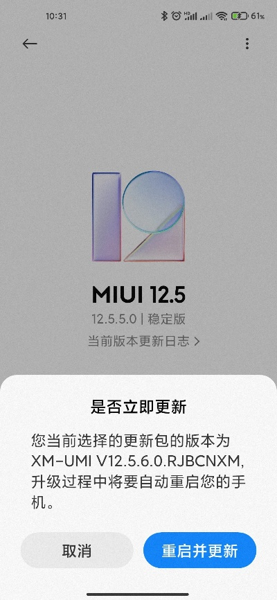 小米手机更新版本教程，零基础入门，高效策略设计（轻量版v3.790）
