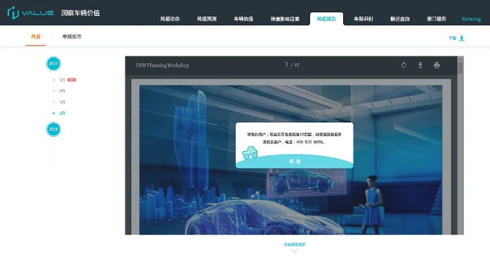 imoive下载官方,深入解析数据设计_定制版_v5.910