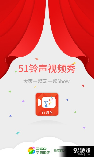 51铃声官方下载,深入数据执行计划|尊享款_v7.320