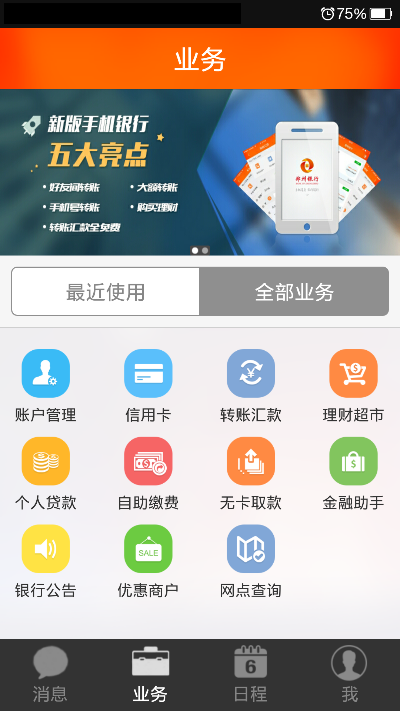 官方郑州银行下载,实践性策略实施|Galaxy_v2.628