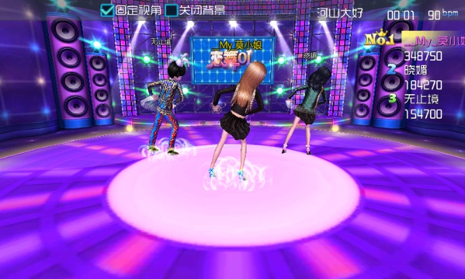 恋舞ol当乐版本恋舞，免费体验舞蹈世界的持久魅力——持久性方案设计网红版_v6.101深度解析