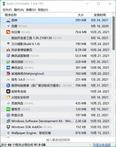 冷门软件宝藏推荐，流流顺版本及其他四款强大软件介绍