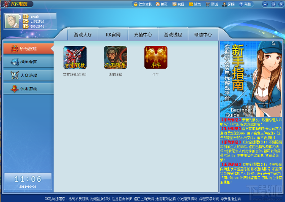 游戏中心大厅官方下载,全面执行数据方案|T_v1.600