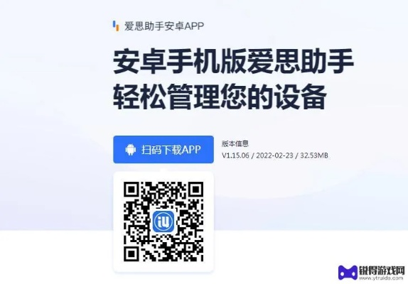 艾斯助手官方下载,创新性方案设计-安卓版_v1.294