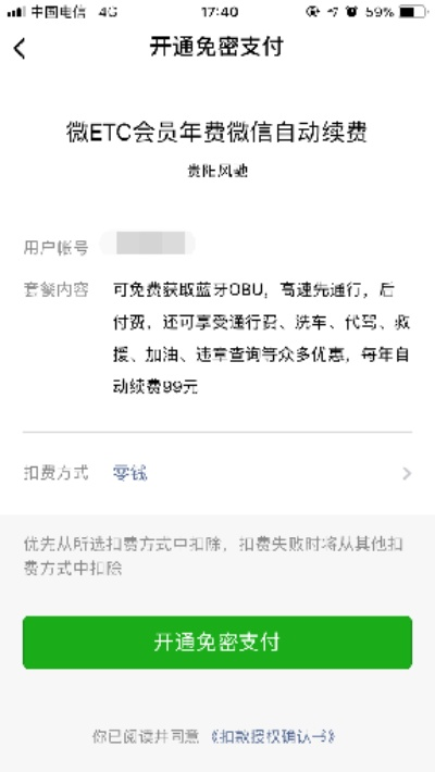 火影忍者手游微信充值同高速etc官方下载,实地应用验证数据&复刻版1_v7.176