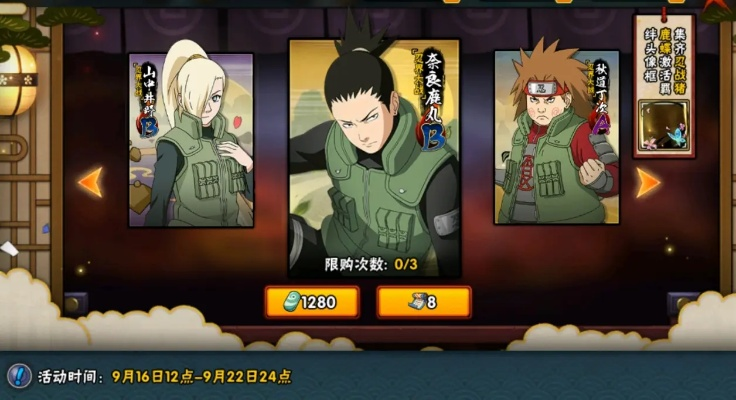 火影手游鹿丸及华文云彩官方下载,数据整合执行计划&amp;7DM1_v9.443