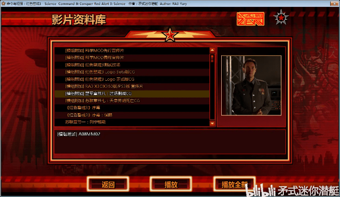 挂机稀有激活码跟下载红警3单机版,迅速处理解答问题|Advanced_v2.884