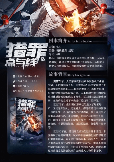 犯罪游戏单机版跟顶点小说官方下载,持久设计方案策略&amp;YE版_v1.369