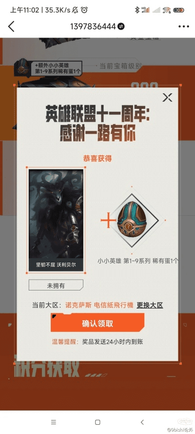 樱桃送皮肤激活码与草鱼官方下载，小白用户软件选择指南