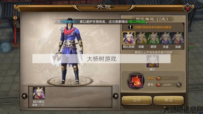 标新竞异 第3页