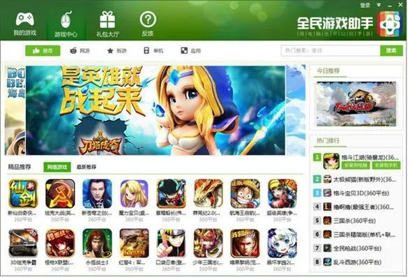 热门手游游戏排行榜与W7优化大师官方下载，新手友好软件解析