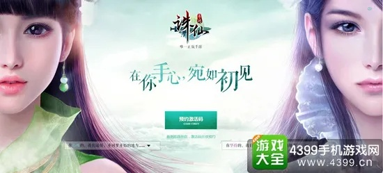 祖道供张 第3页