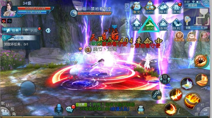 口若悬河 第3页