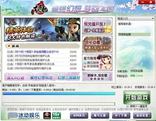 蹉跎岁月 第3页