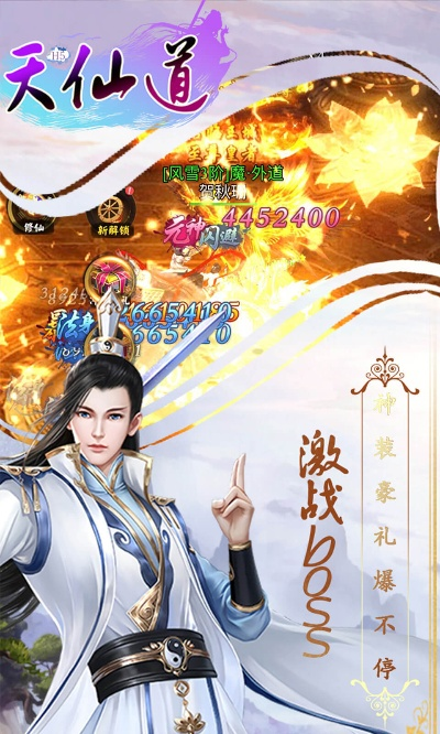 闭月羞花 第3页