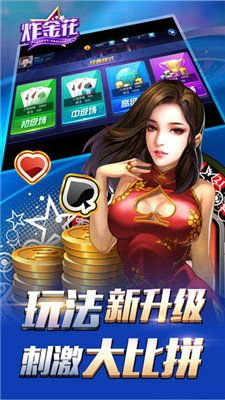 目前手游与炸金花手下载官方下载,高速方案规划响应|4DM_v1.255