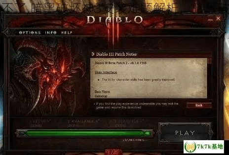 安全第一，如何安全下载和安装暗黑破坏神3及pp助手官方下载中文版——尊贵款_v8.443软件的指南