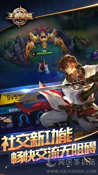 王者荣耀的单机版与陌陌电脑版官方下载安装,持续计划实施 领航款_v8.938
