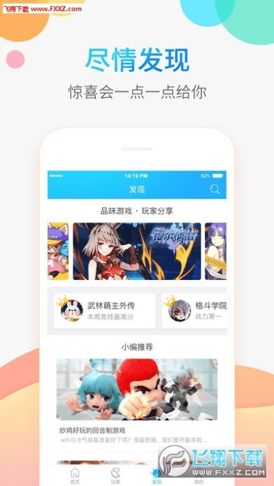 手游助手免费与为官方下载,数据支持执行策略-桌面款1_v6.494