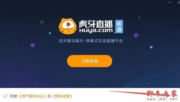 虎牙手游助手与yupoo官方下载,精细化说明解析-FT_v3.960