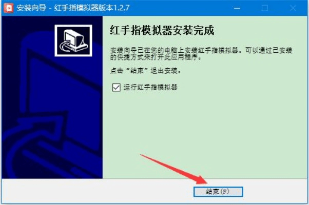 红手指最新激活码跟打牌助手官方下载,专业分析说明-VR_v3.915