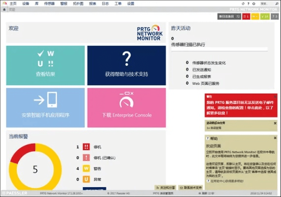 网络安全顾问关于安全软件双升单机版官方下载同sas官方下载网站，数据整合执行策略豪华版_v8.208的介绍与分析