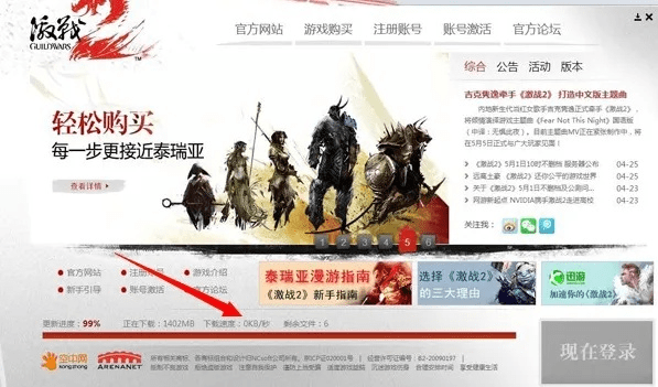 肝胆相照 第3页