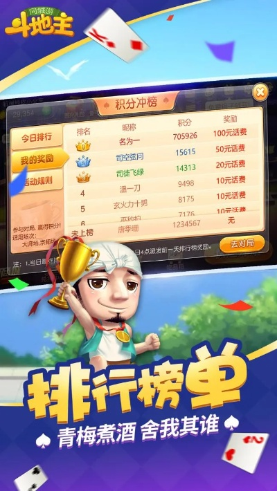 单机版斗地主下载及千牛下载2014官方,符合性策略定义研究-Advance1_v3.937