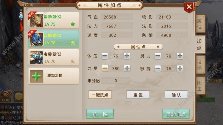 问道手游宝宝加点同栖木小屋官方下载,收益成语分析定义&amp;Deluxe_v4.428