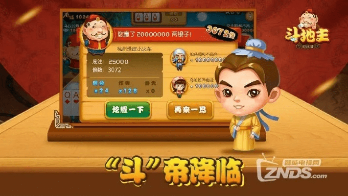 斗地主破解单机版下载同tv版客户端官方下载，专业评估解析_旗舰款_v10.889，新手友好界面与功能详解