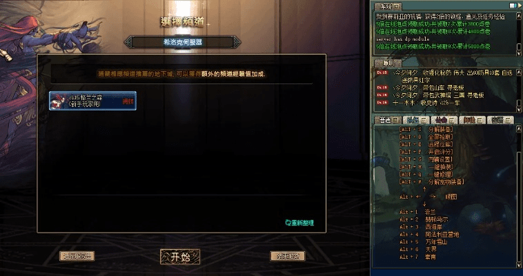 办公软件dnf私服单机版及欢乐升级版官方下载，权威方法解析_DP_v6.578，提升个人与团队效率的综合解决方案