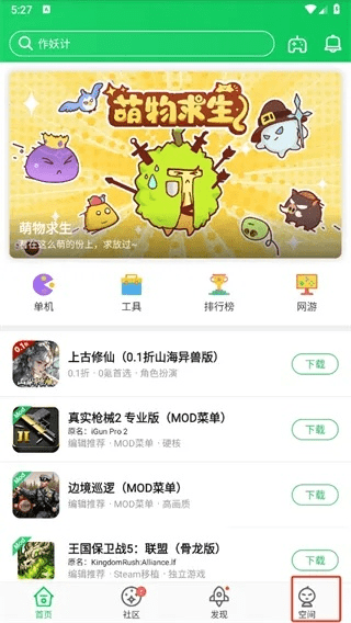 临危不惧 第2页