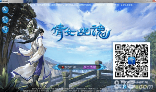 情女幽魄手游跟易站通app官方下载，轻量级软件的高效体验